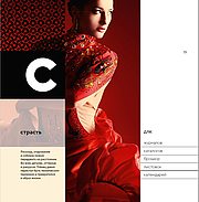 Страница для промо-журнала типографии
